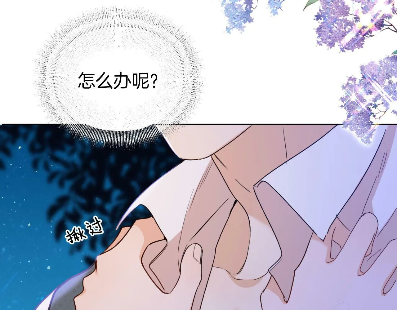 第36话 我不让你背！！ 第42页