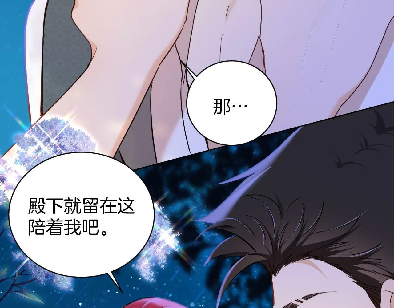 第36话 我不让你背！！ 第43页