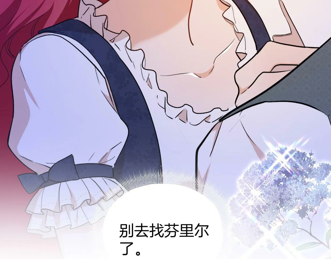 第36话 我不让你背！！ 第45页
