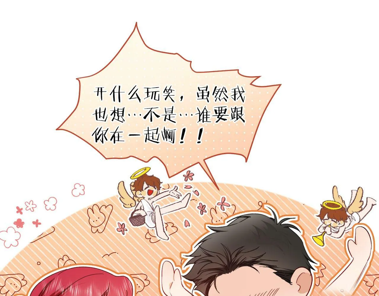 第36话 我不让你背！！ 第47页