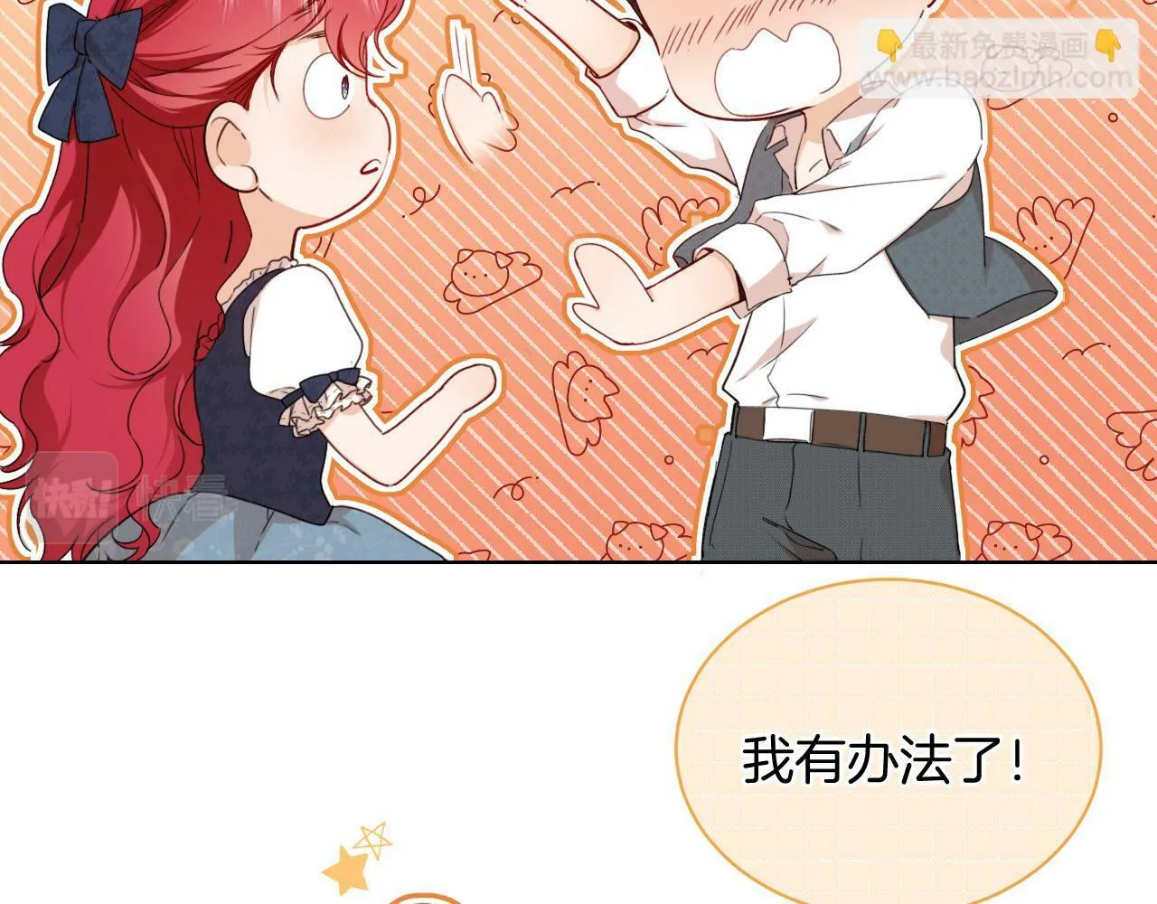 第36话 我不让你背！！ 第48页