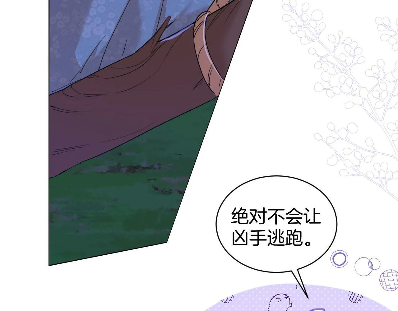 第36话 我不让你背！！ 第51页