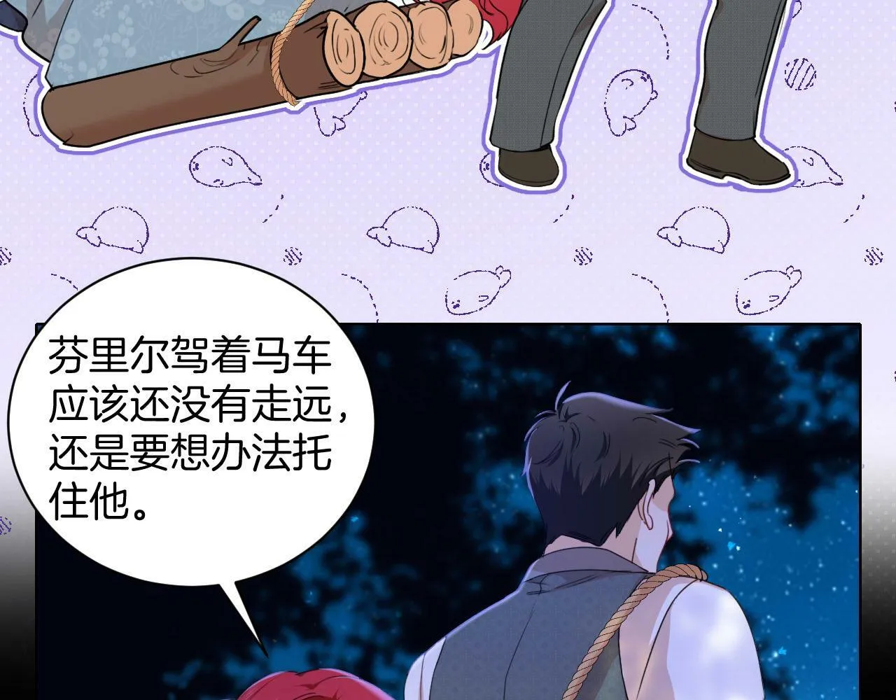 第36话 我不让你背！！ 第53页