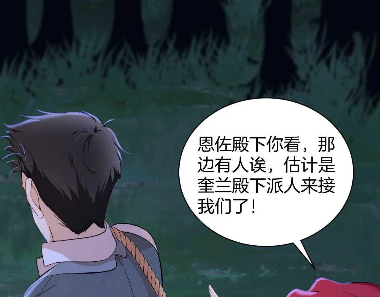 第36话 我不让你背！！ 第55页