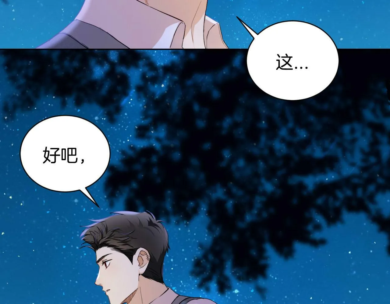 第36话 我不让你背！！ 第58页