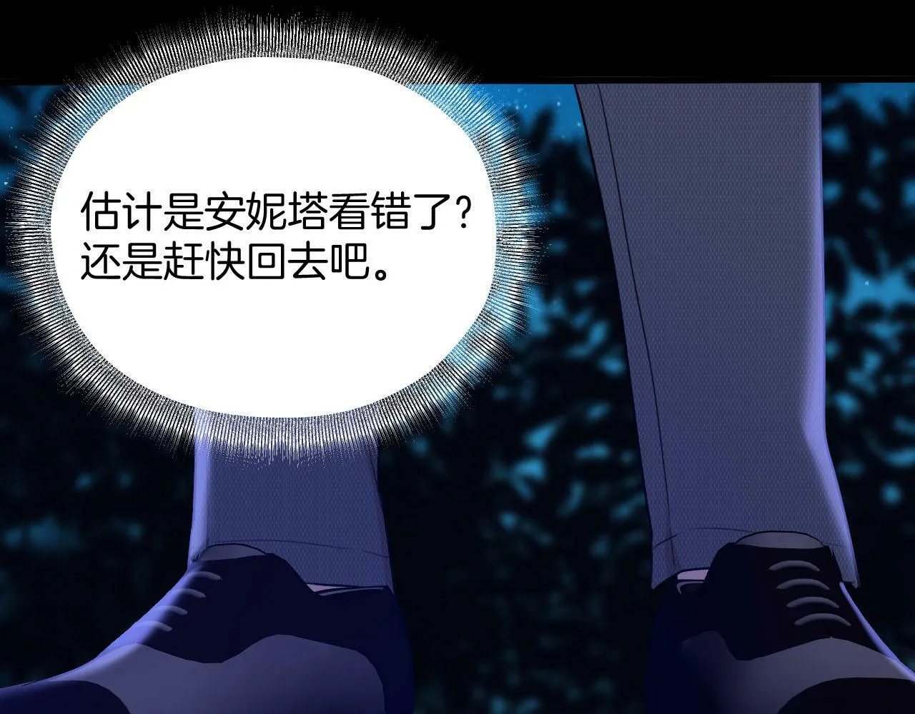 第36话 我不让你背！！ 第62页