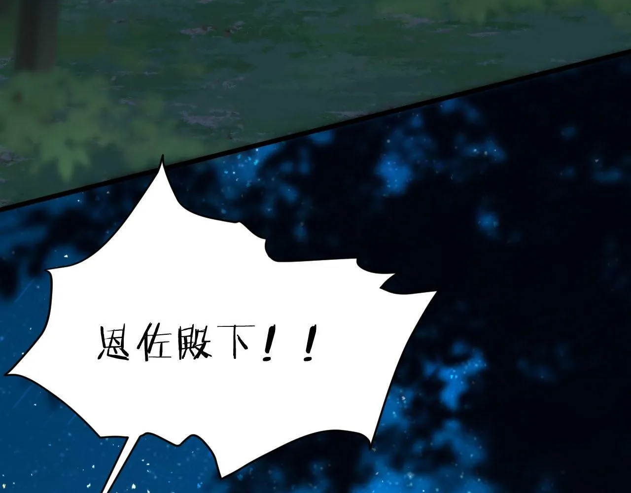 第36话 我不让你背！！ 第65页