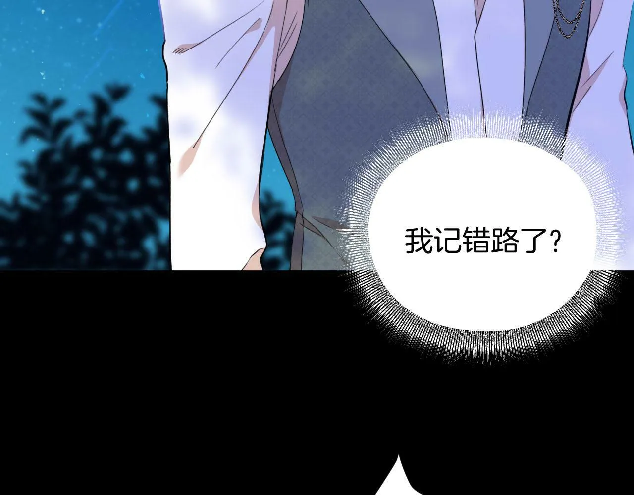 第36话 我不让你背！！ 第67页