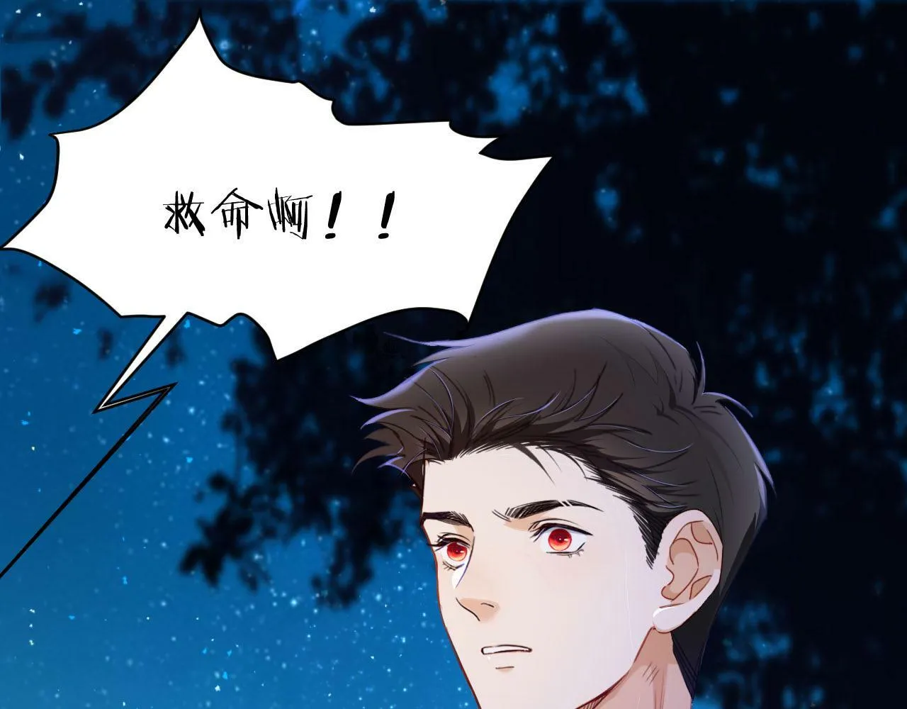 第36话 我不让你背！！ 第80页