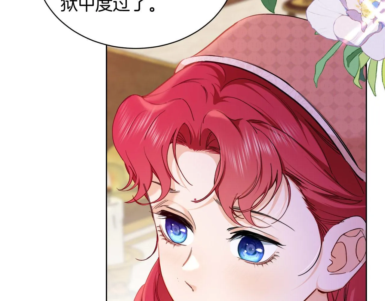 第39话 皇室的特殊兄弟情 第22页
