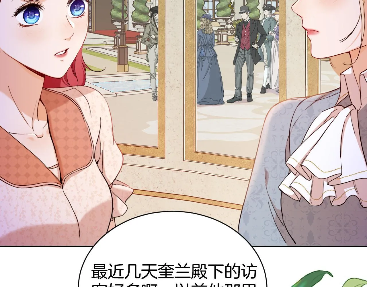 第39话 皇室的特殊兄弟情 第56页