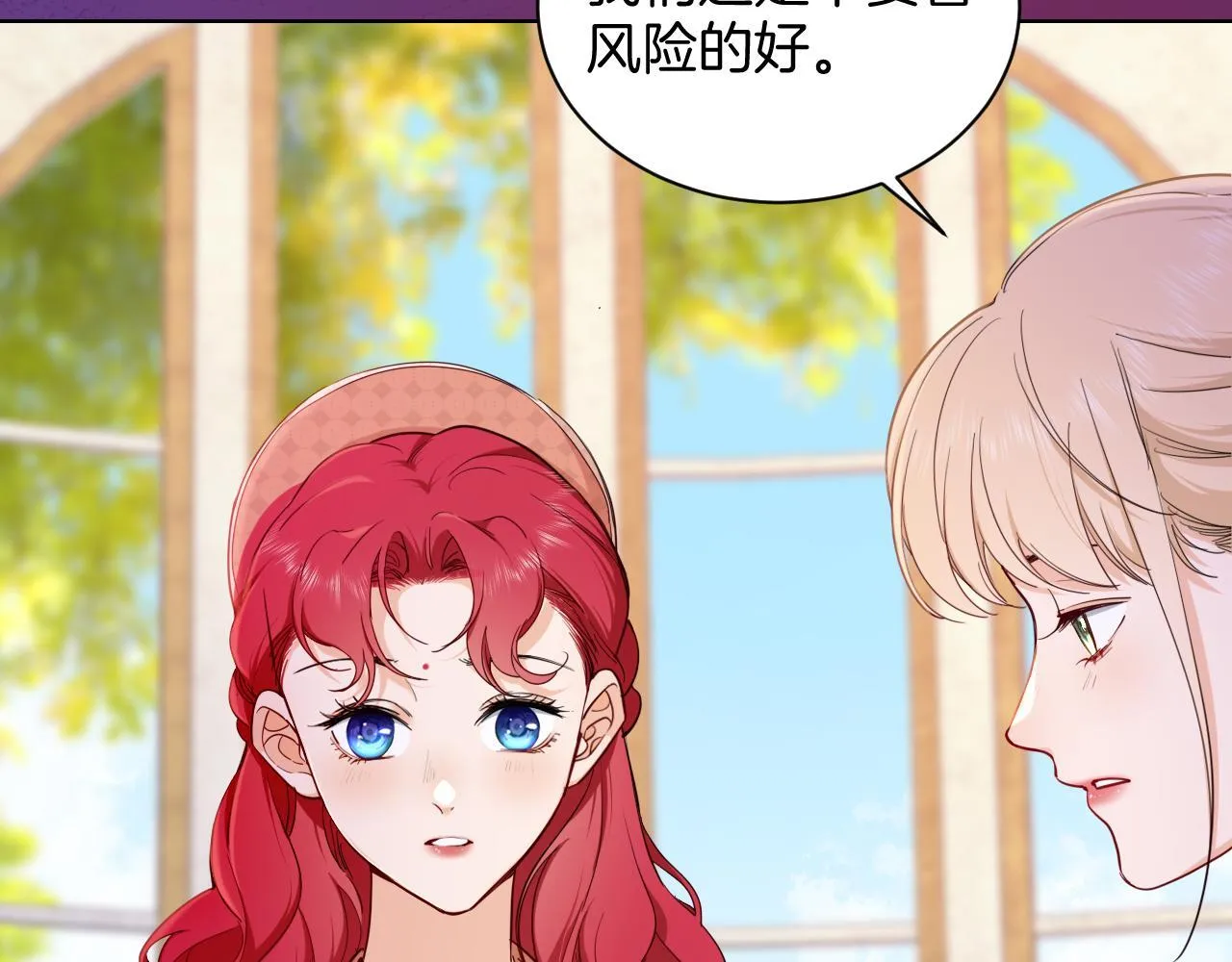第39话 皇室的特殊兄弟情 第74页