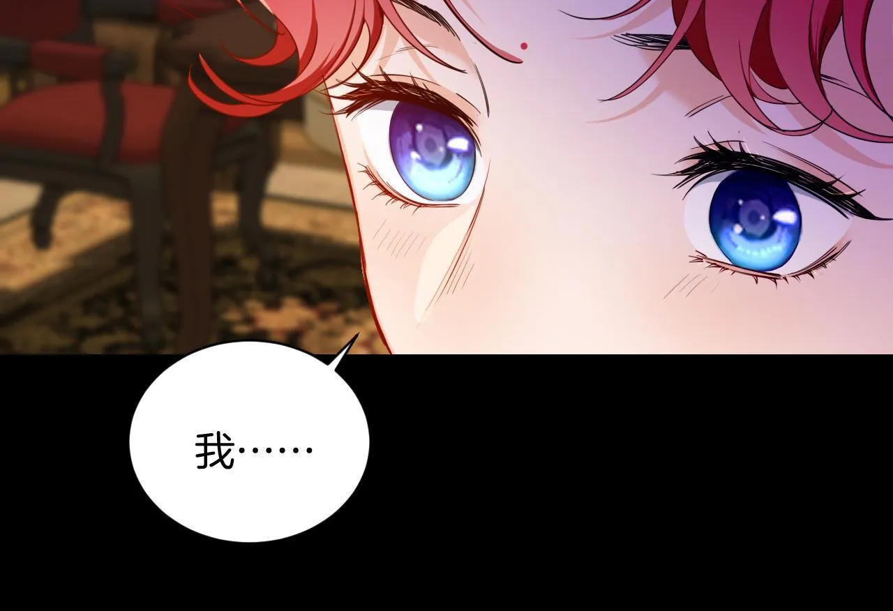 第39话 皇室的特殊兄弟情 第83页
