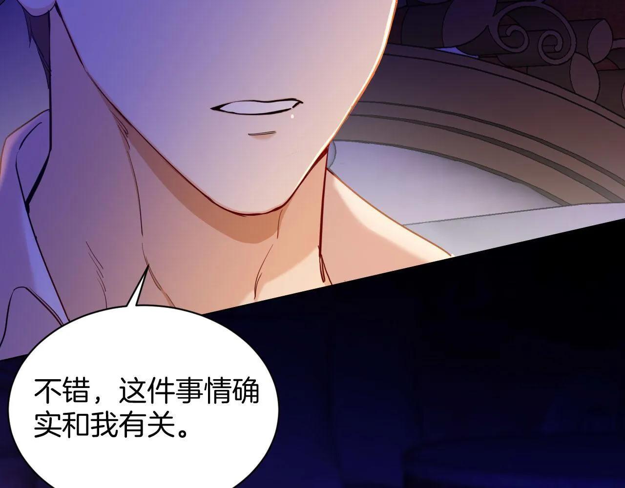 第40话 黑暗中的真相 第30页