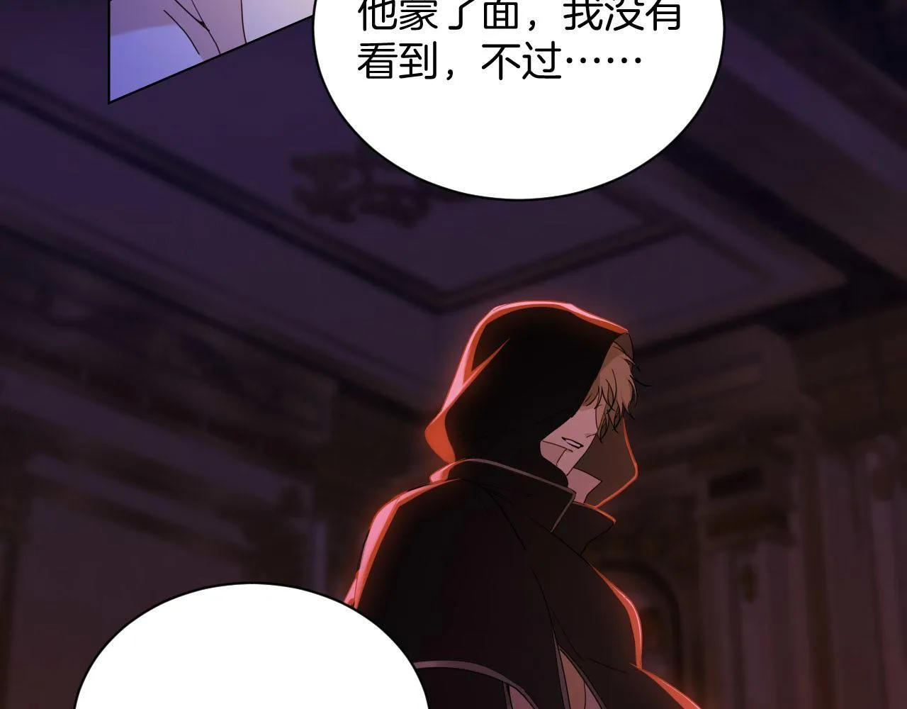 第40话 黑暗中的真相 第64页