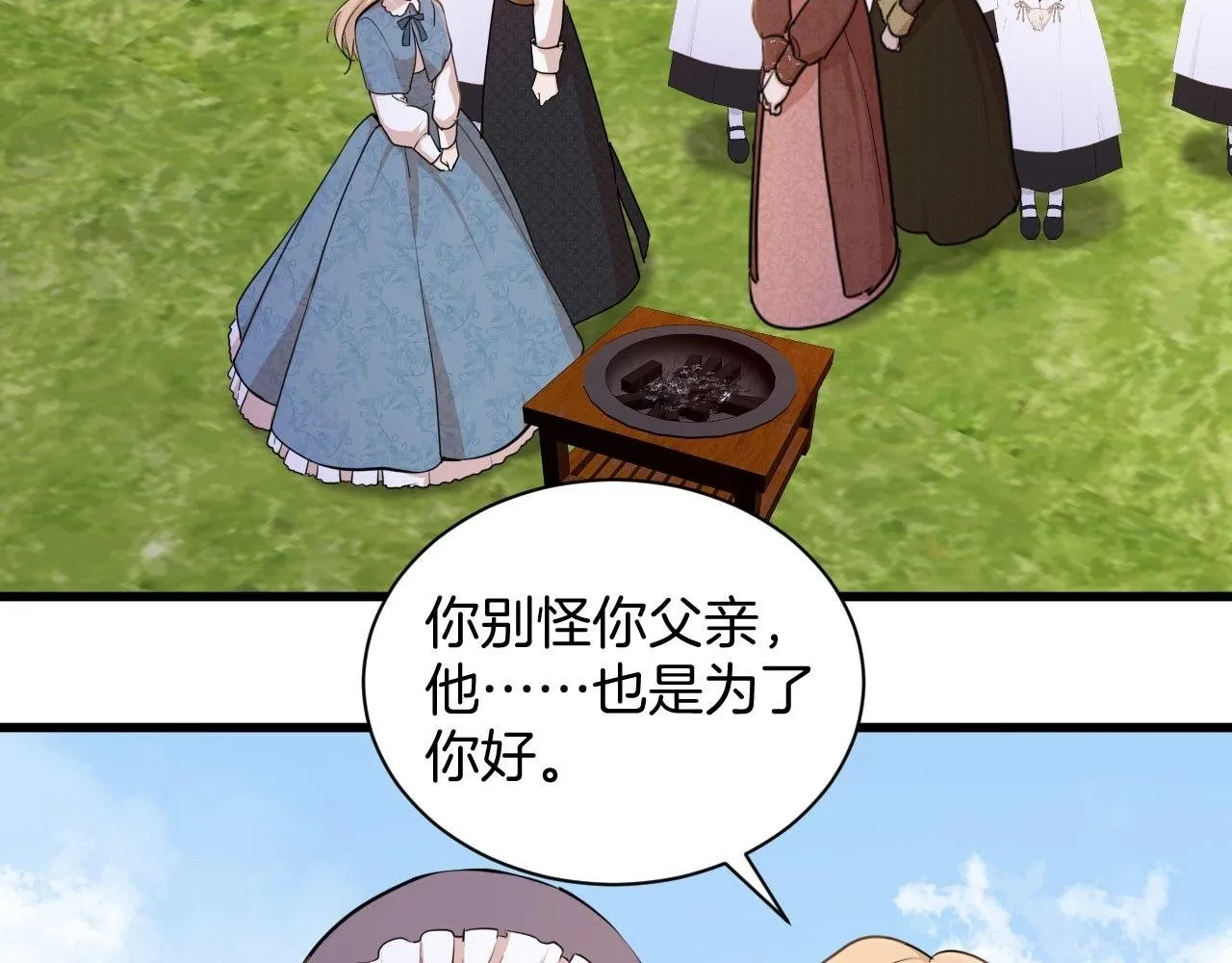 第42话 绝地反击的庭审 第2页