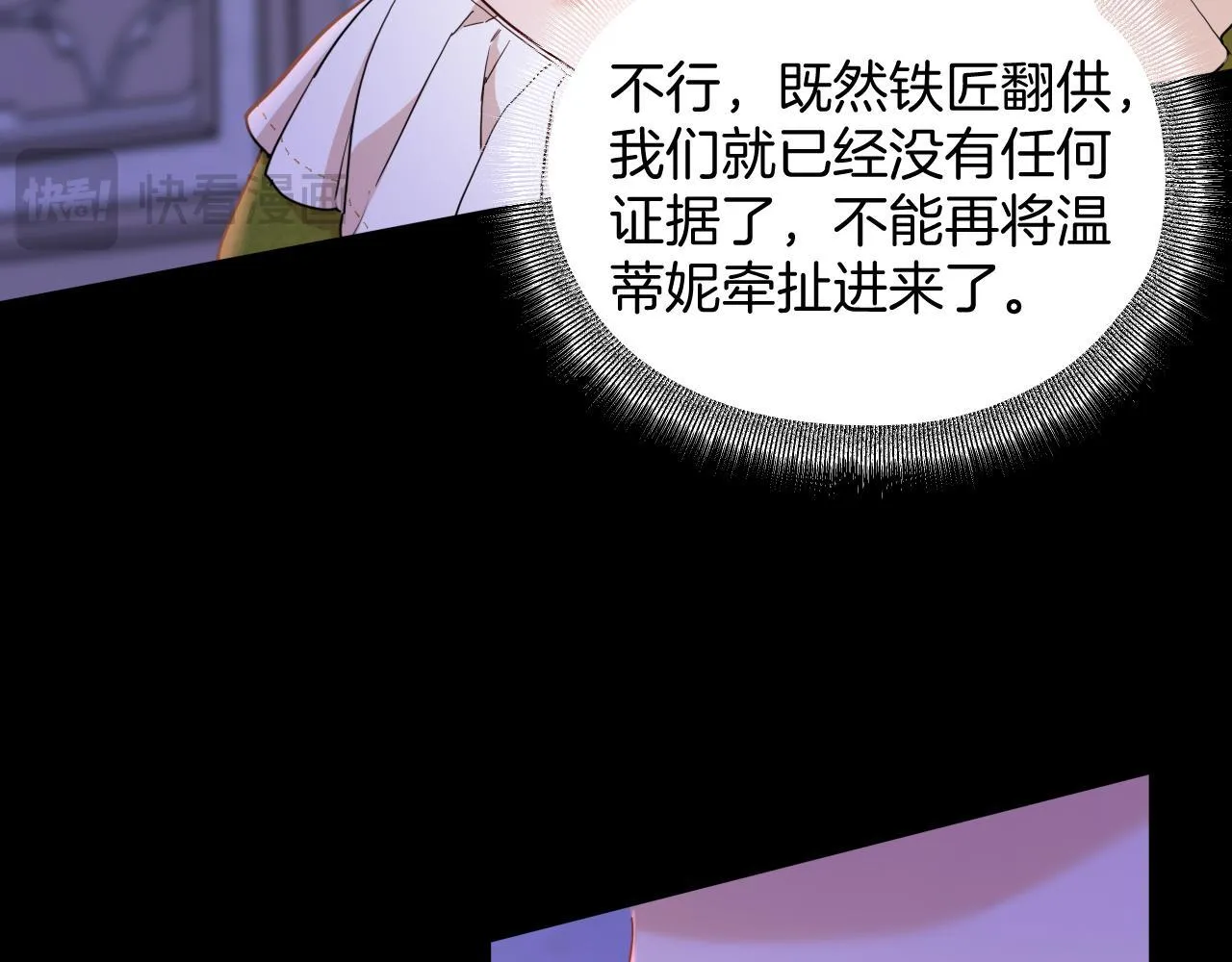 第42话 绝地反击的庭审 第19页