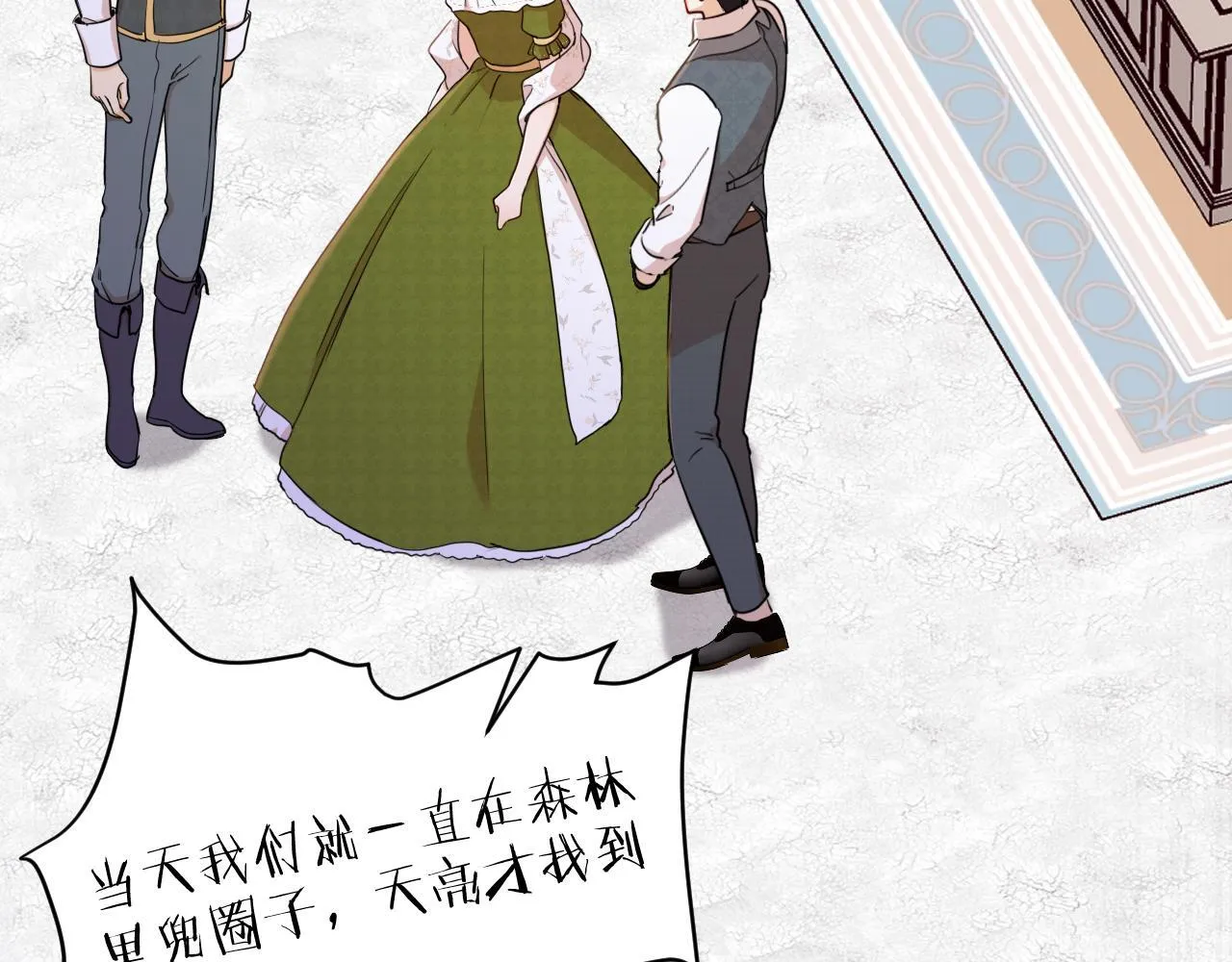 第42话 绝地反击的庭审 第28页