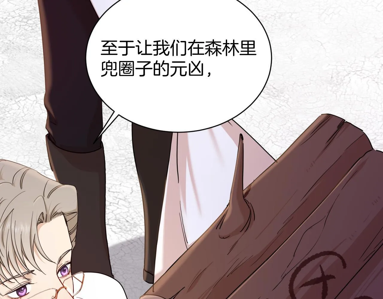第42话 绝地反击的庭审 第41页