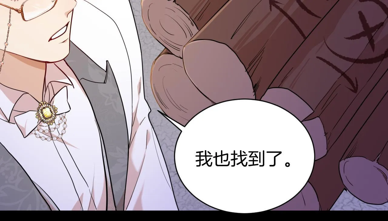 第42话 绝地反击的庭审 第42页