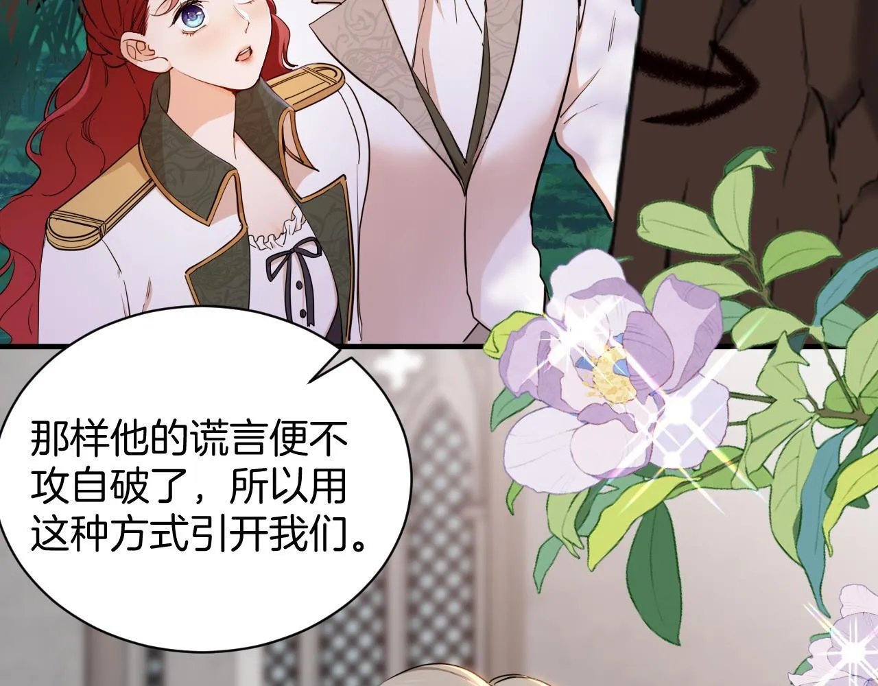 第42话 绝地反击的庭审 第60页