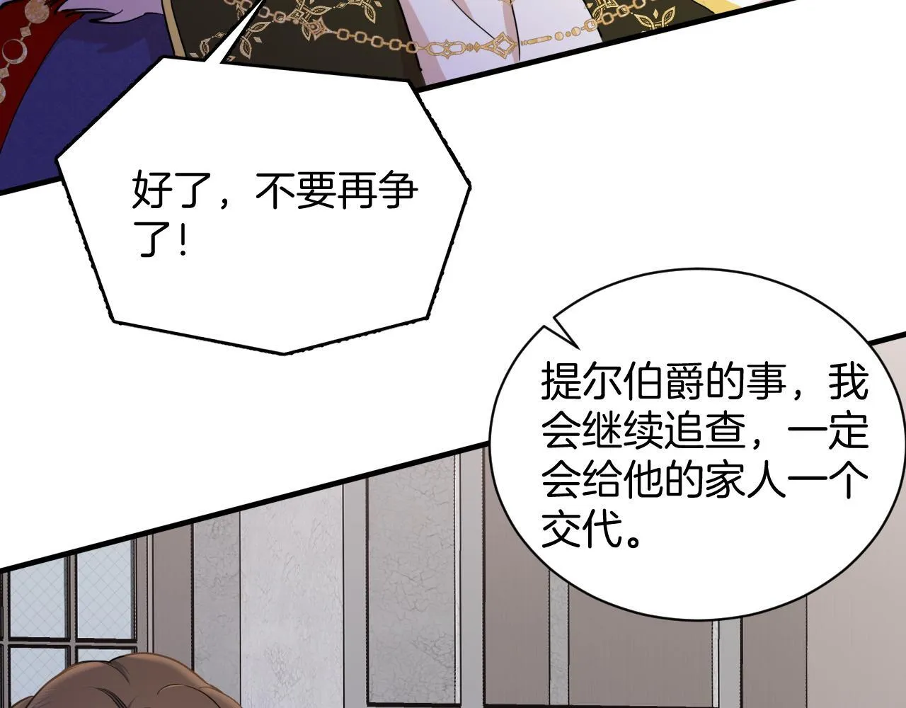 第42话 绝地反击的庭审 第69页