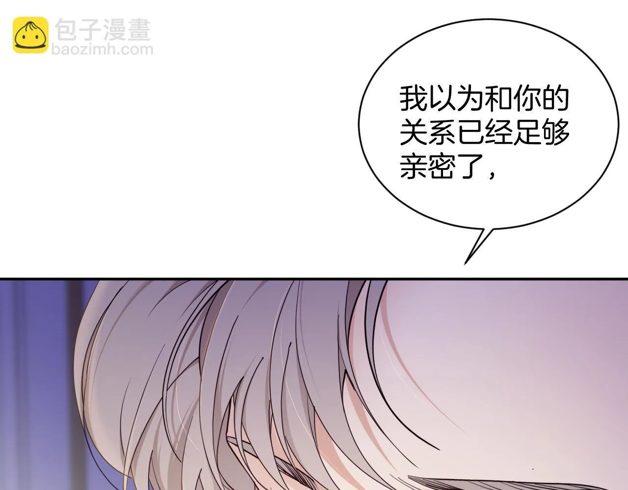 第44话 奎兰的嫉妒心 第26页