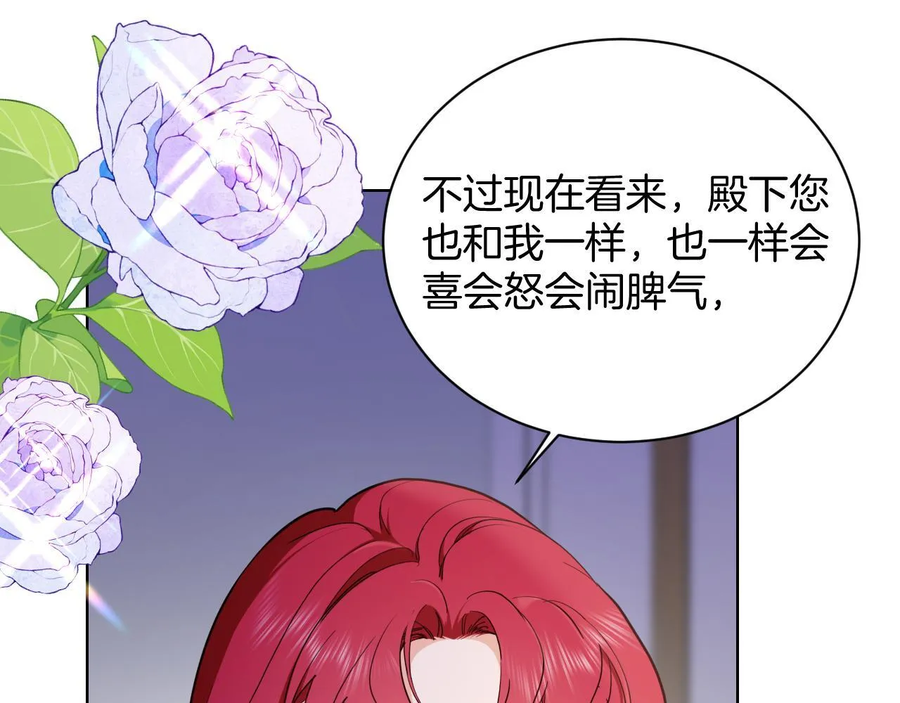 第44话 奎兰的嫉妒心 第58页
