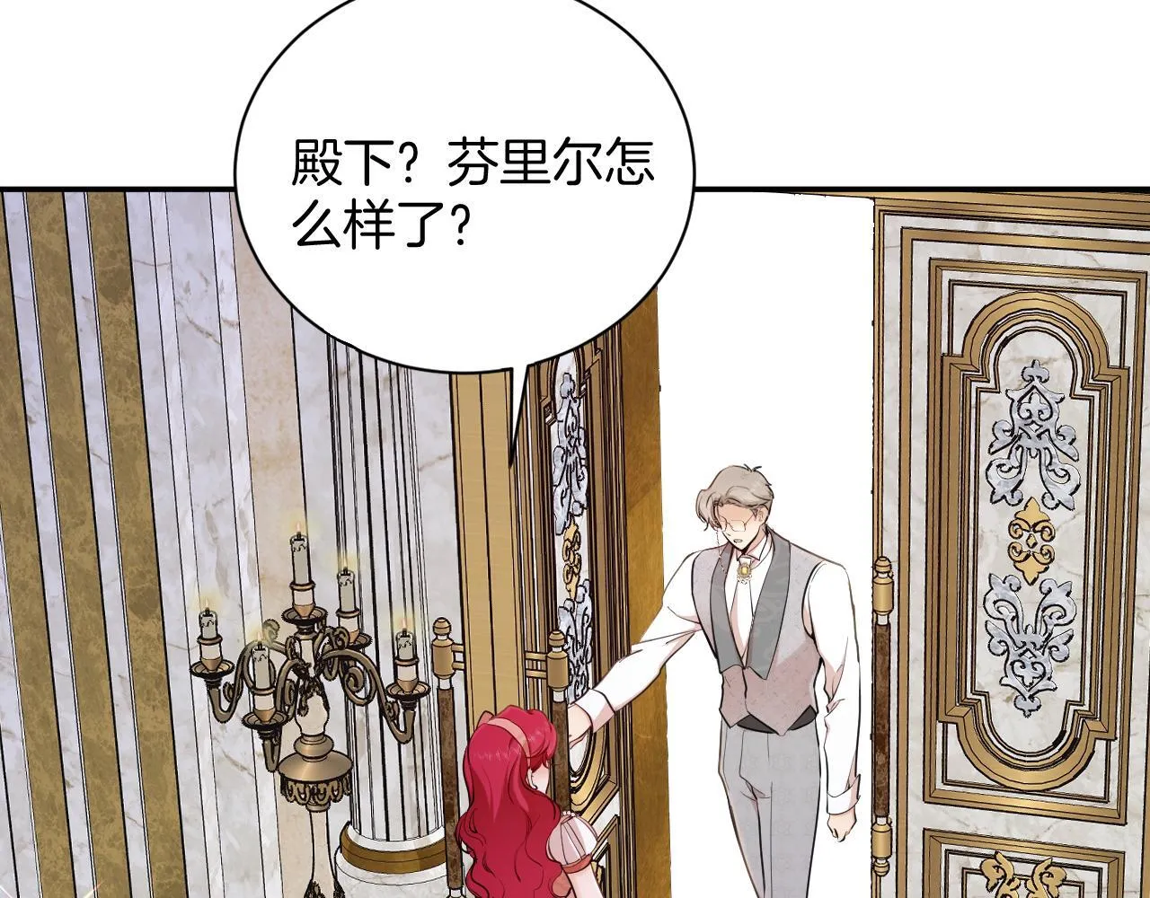 第45话 眉间的真相 第18页