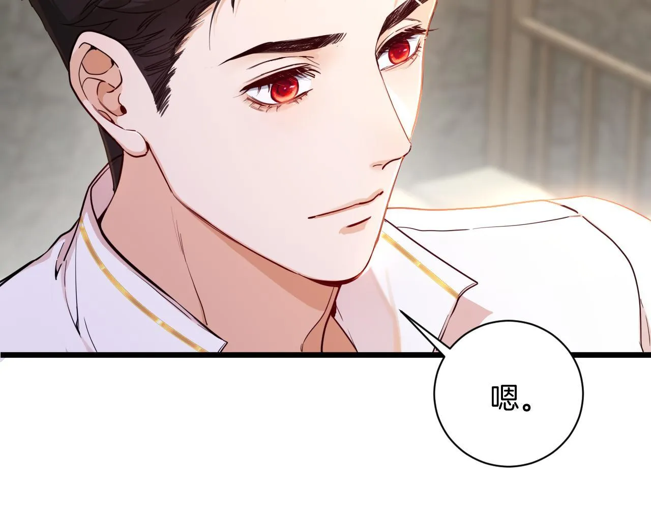 第46话 被复制的钥匙 第27页