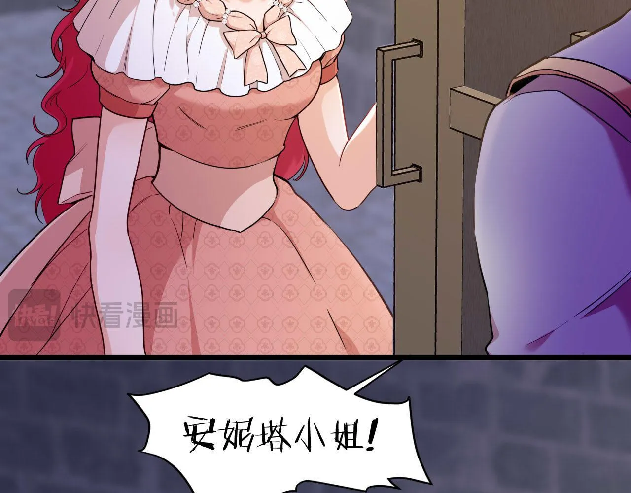 第46话 被复制的钥匙 第40页