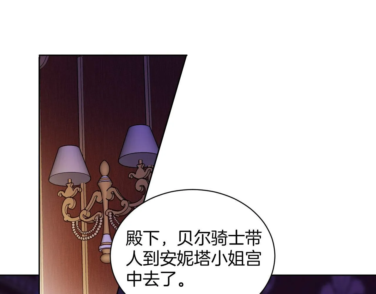 第47话 被替换的真相 第1页