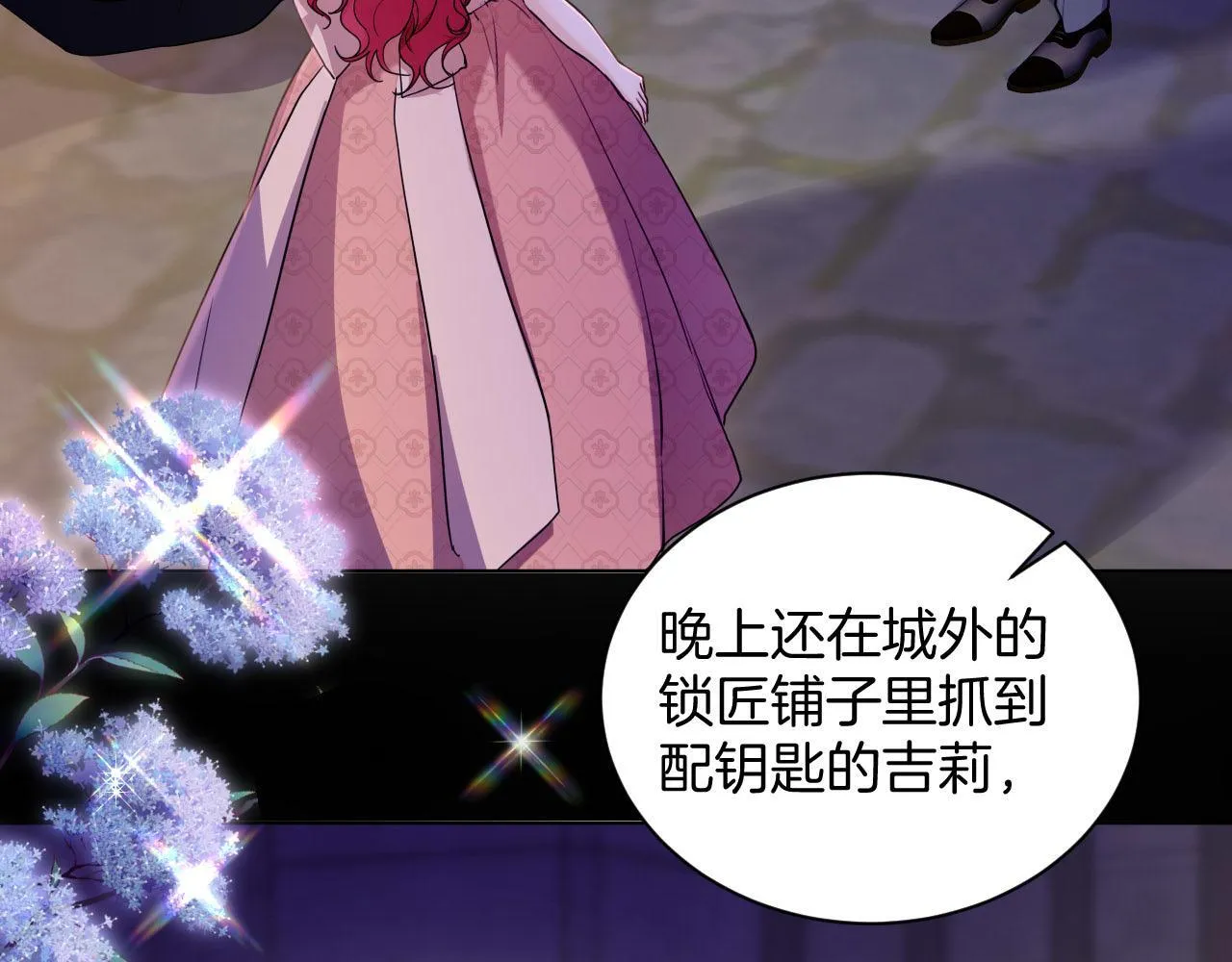 第47话 被替换的真相 第13页