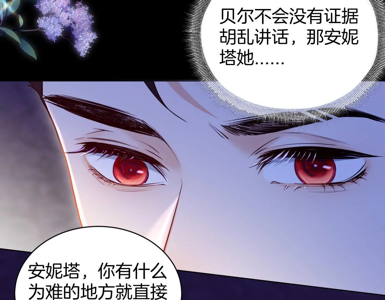 第47话 被替换的真相 第18页