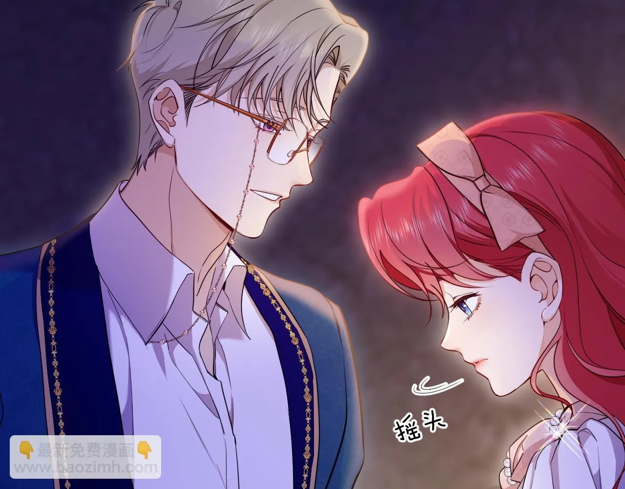 第47话 被替换的真相 第30页