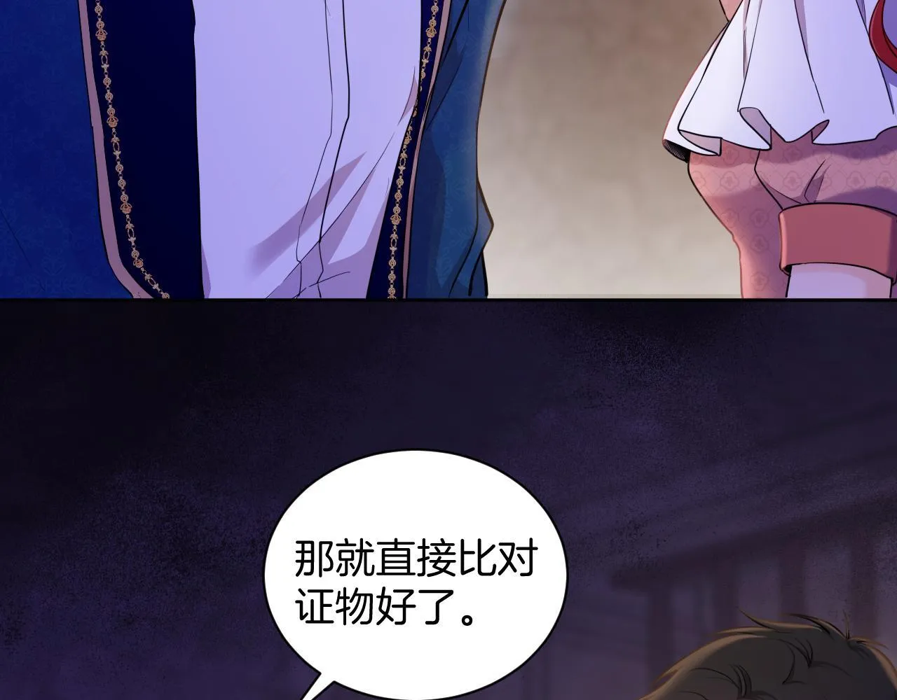 第47话 被替换的真相 第31页