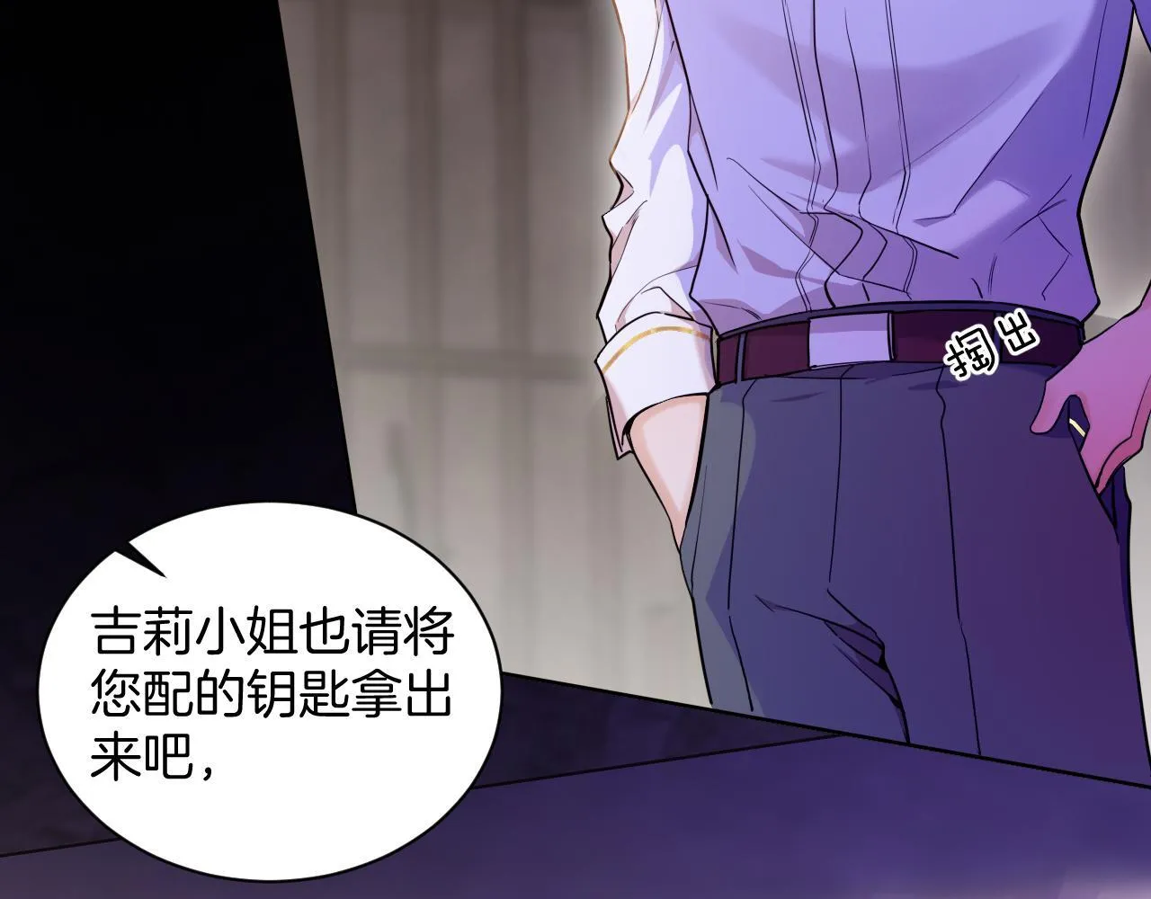 第47话 被替换的真相 第37页