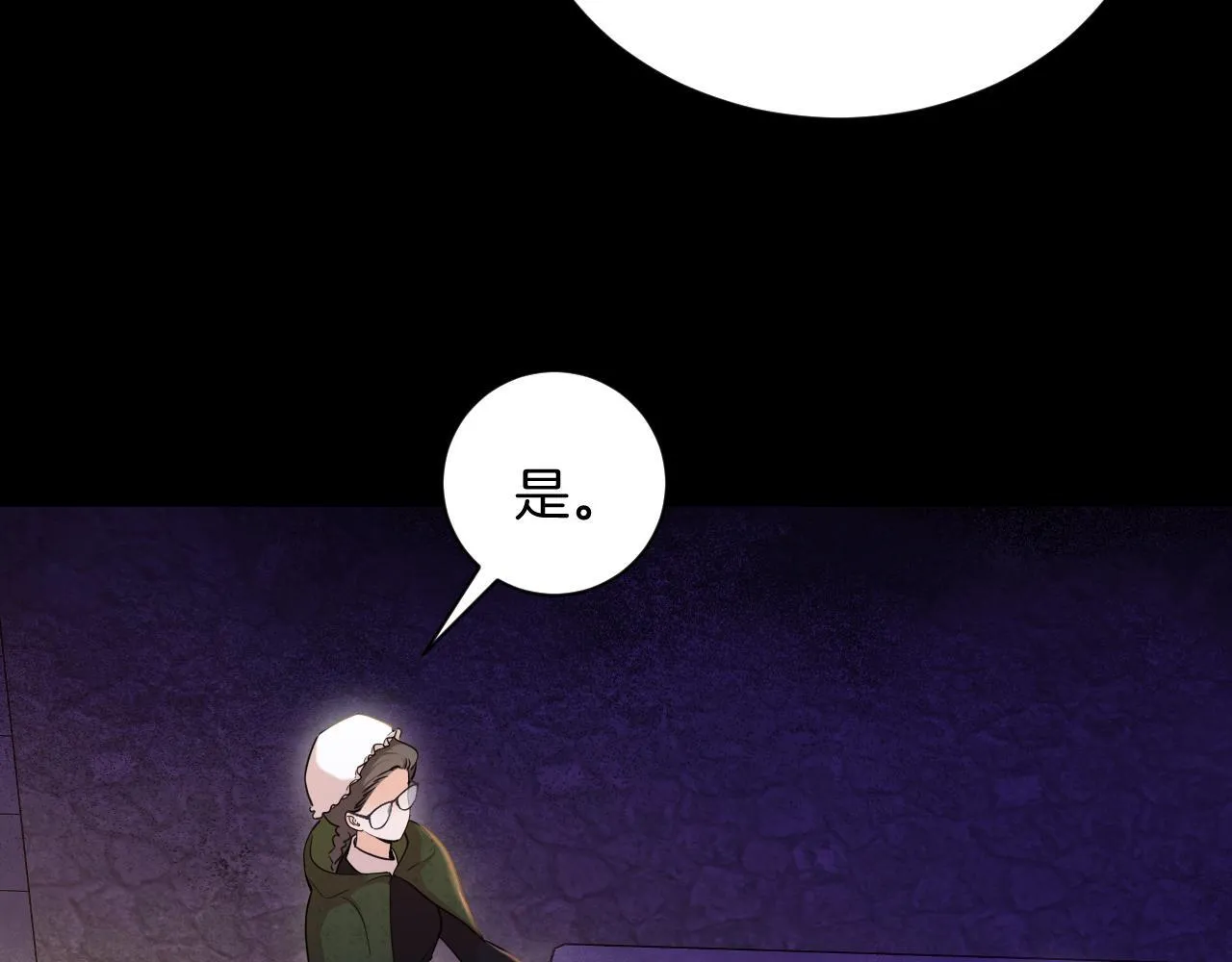 第47话 被替换的真相 第39页