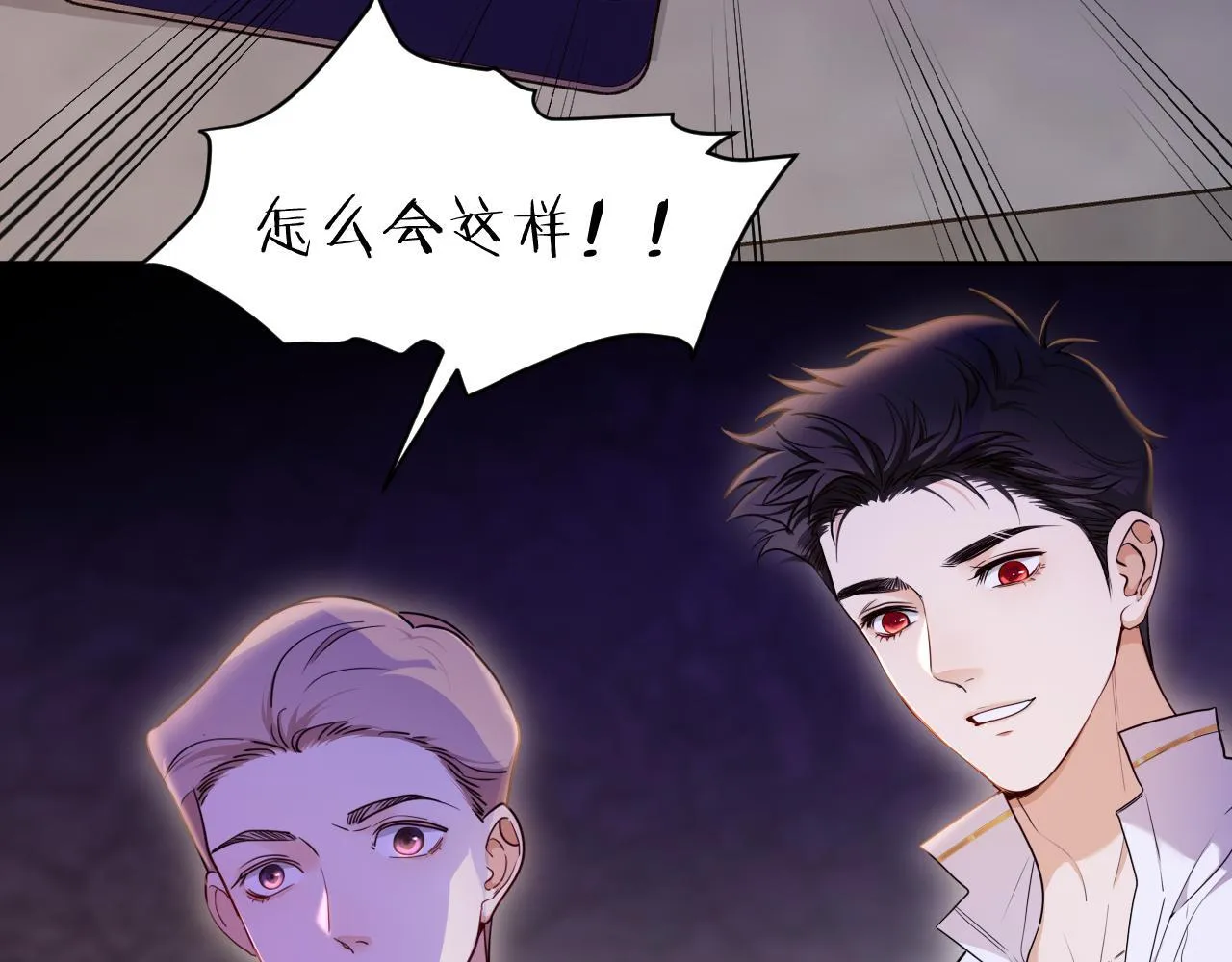 第47话 被替换的真相 第42页