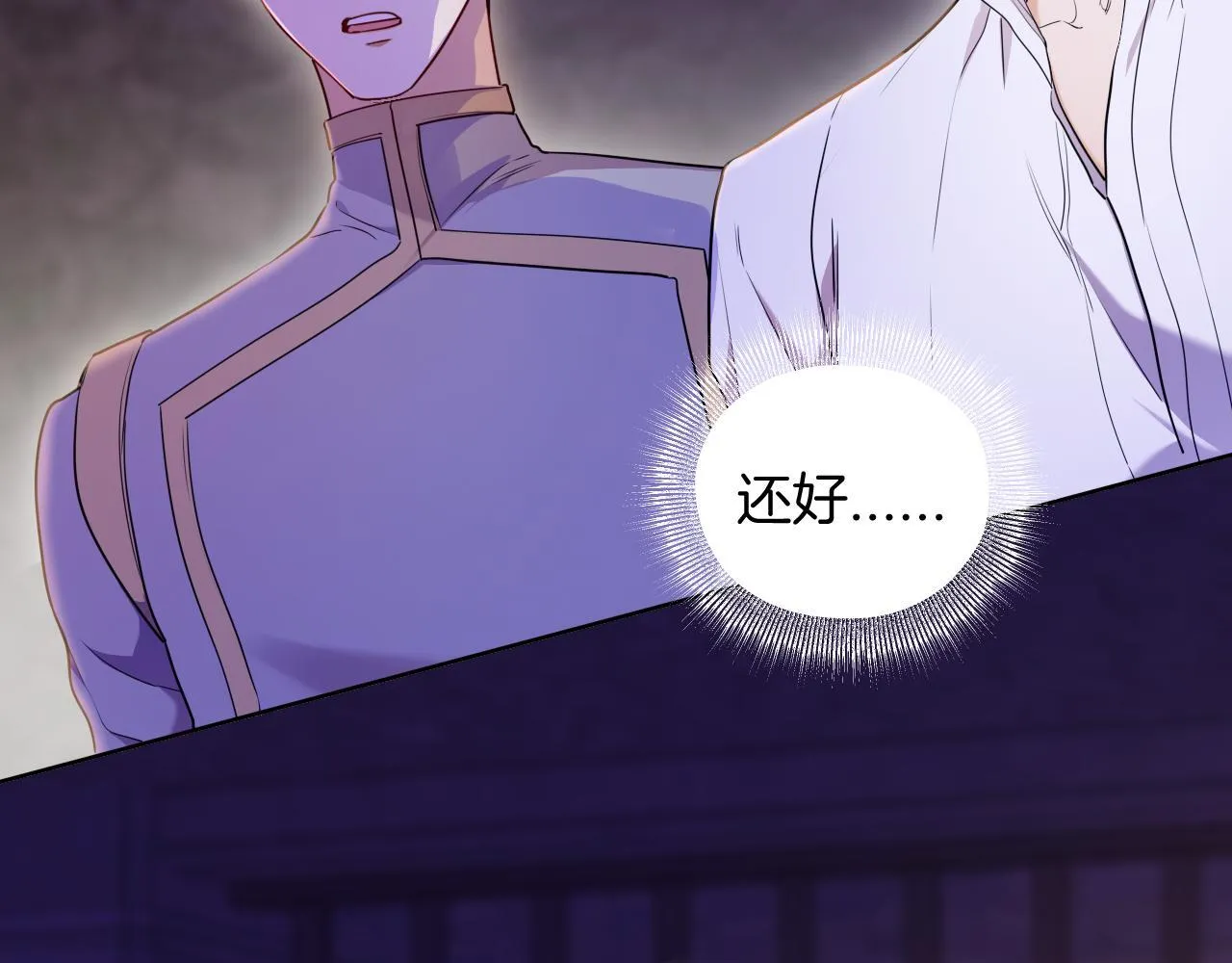 第47话 被替换的真相 第43页