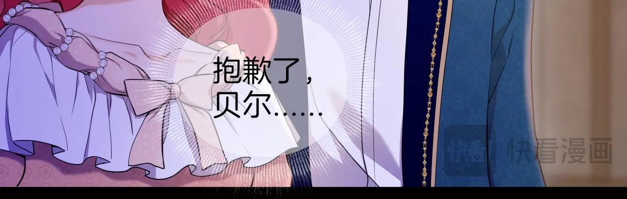 第47话 被替换的真相 第45页
