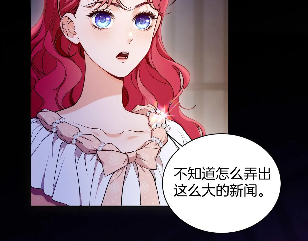第47话 被替换的真相 第47页