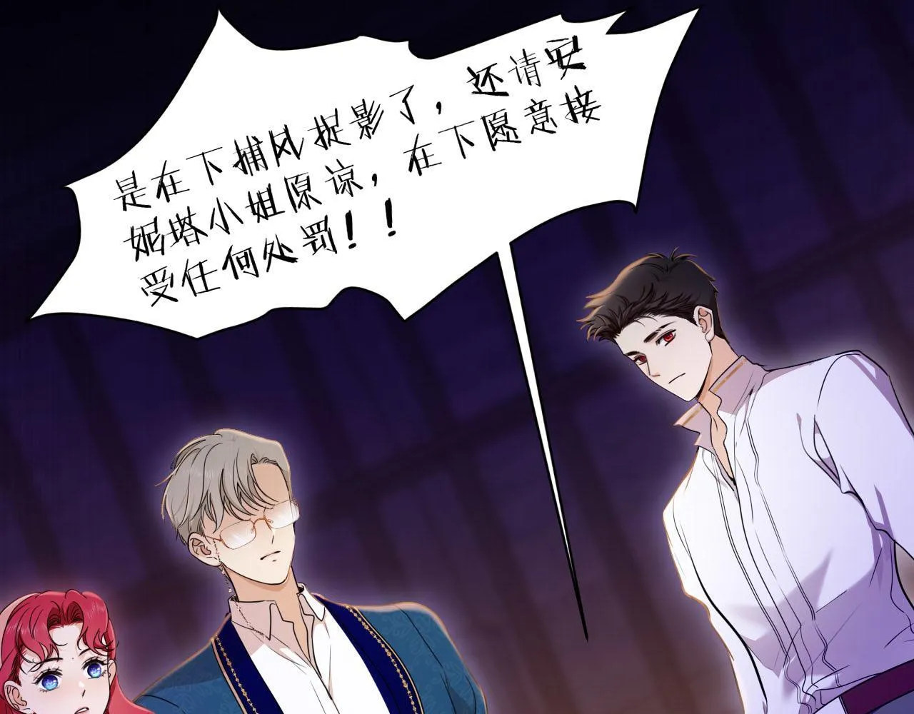第47话 被替换的真相 第48页