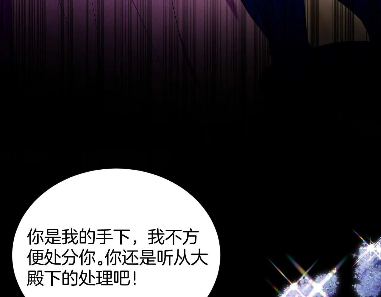 第47话 被替换的真相 第50页