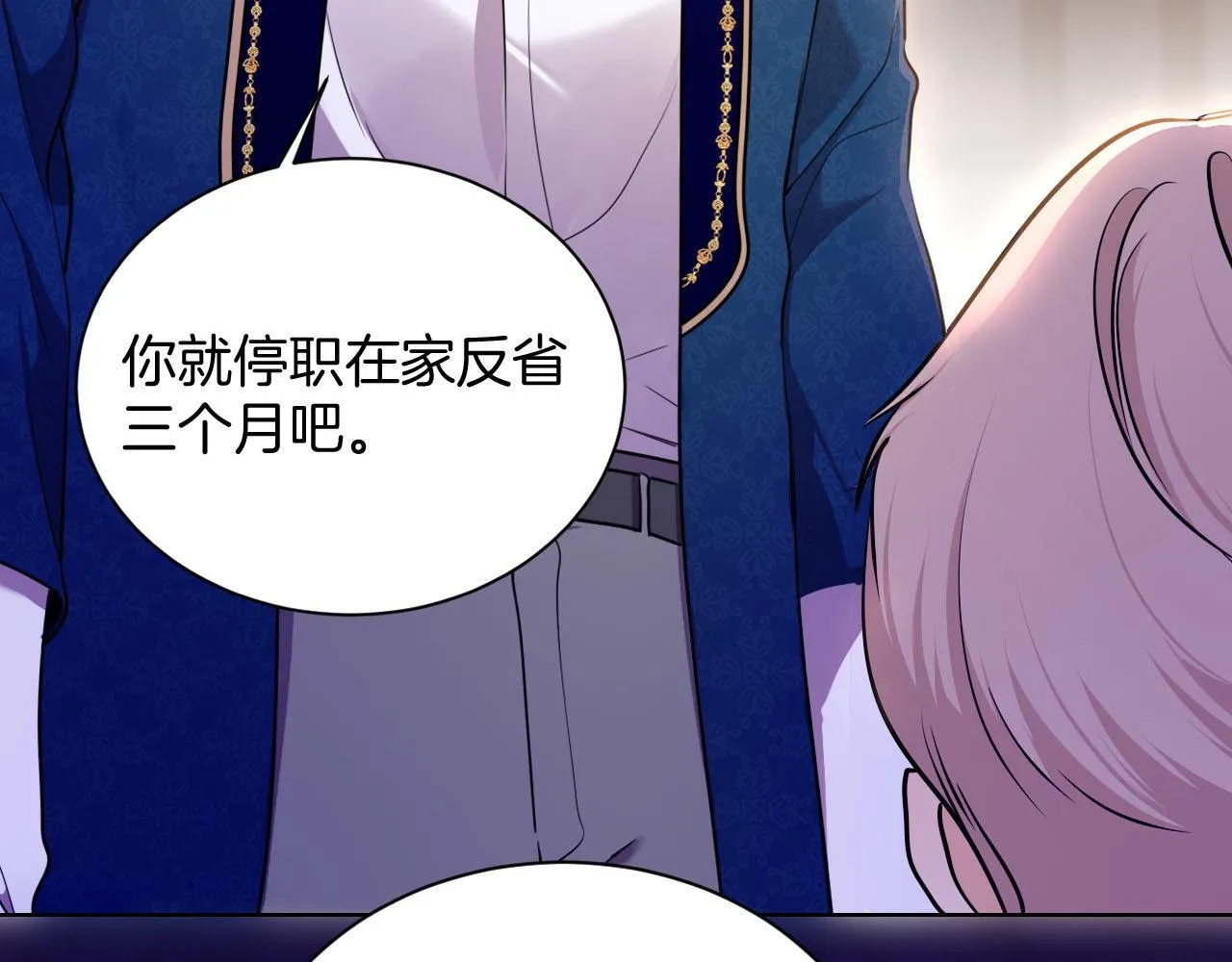 第47话 被替换的真相 第54页