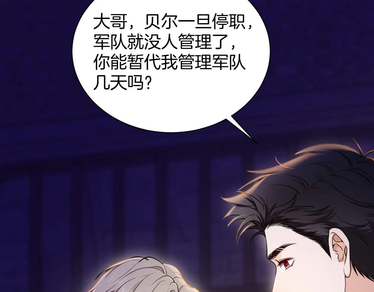 第47话 被替换的真相 第55页