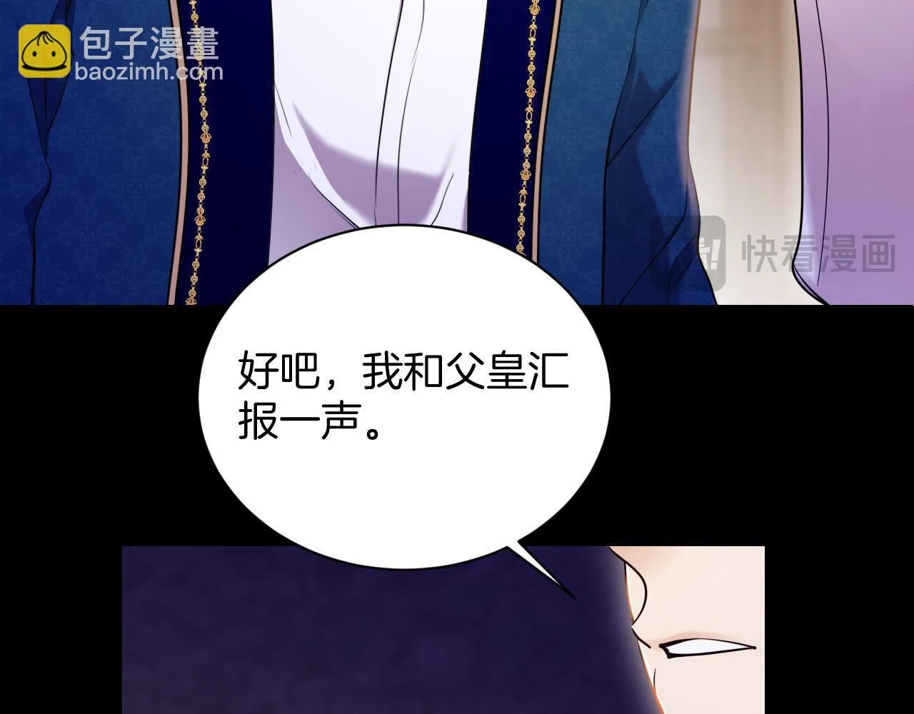 第47话 被替换的真相 第57页