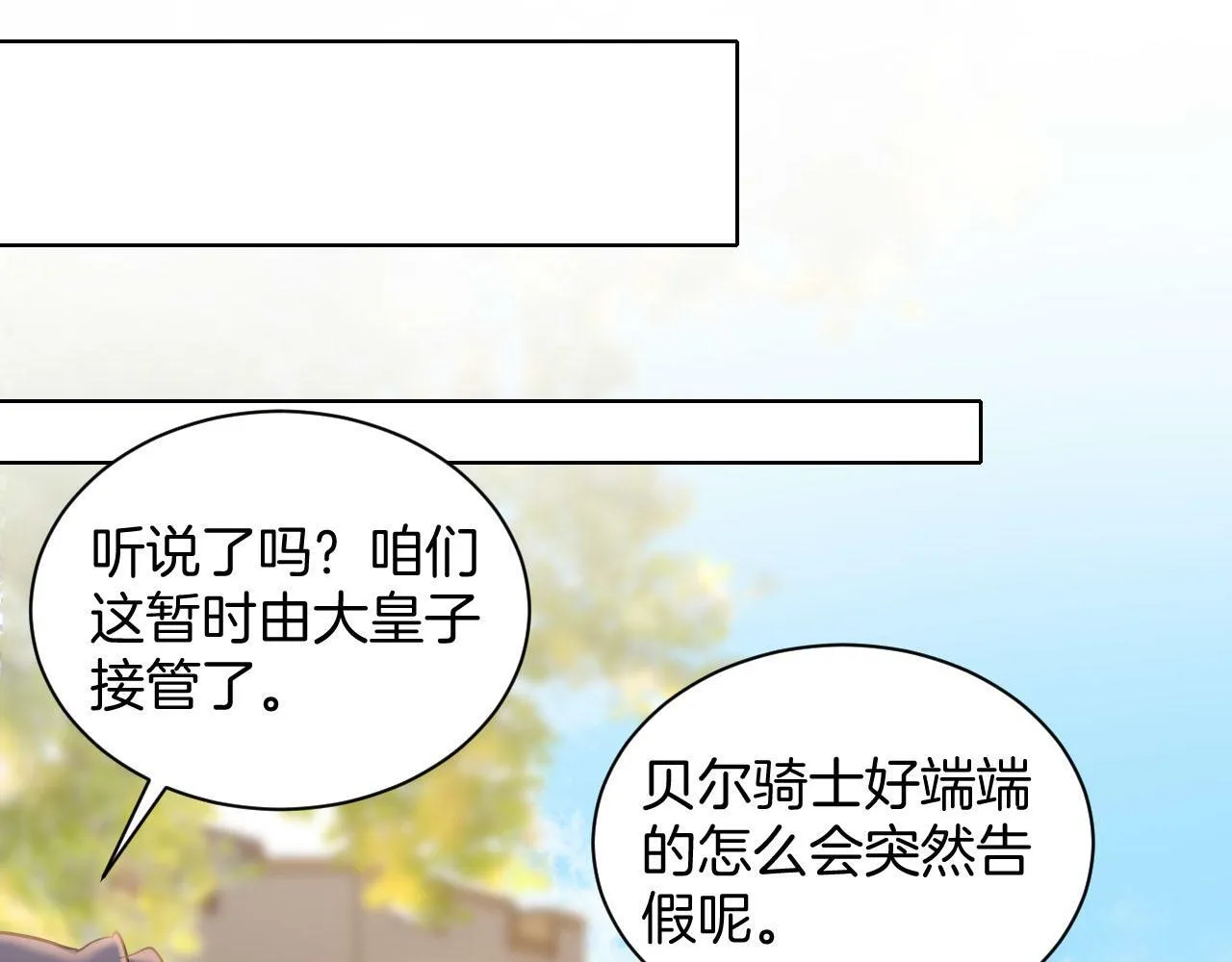 第47话 被替换的真相 第61页