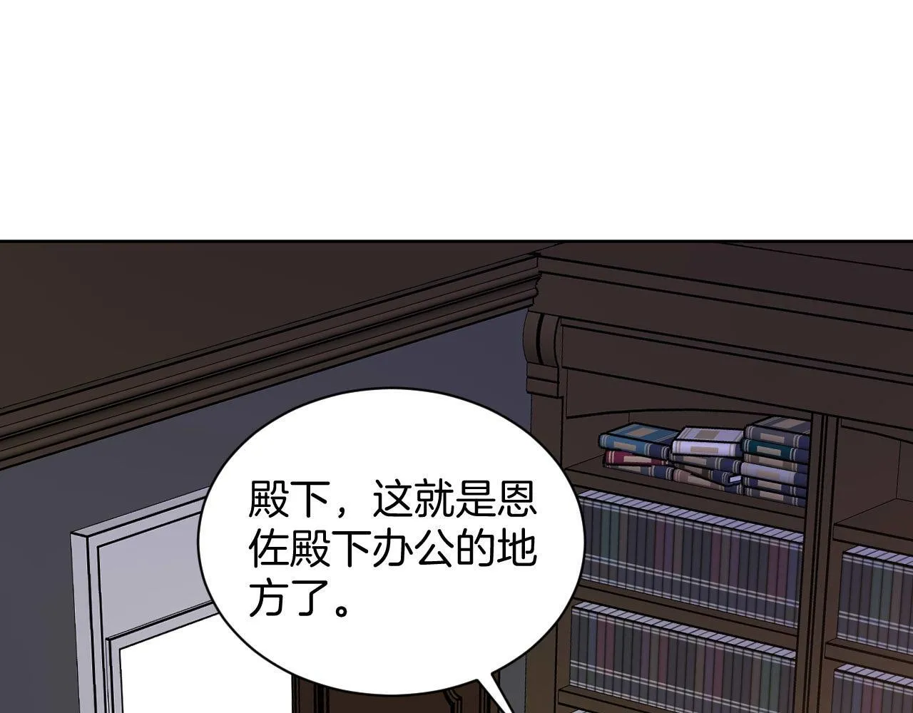 第47话 被替换的真相 第63页