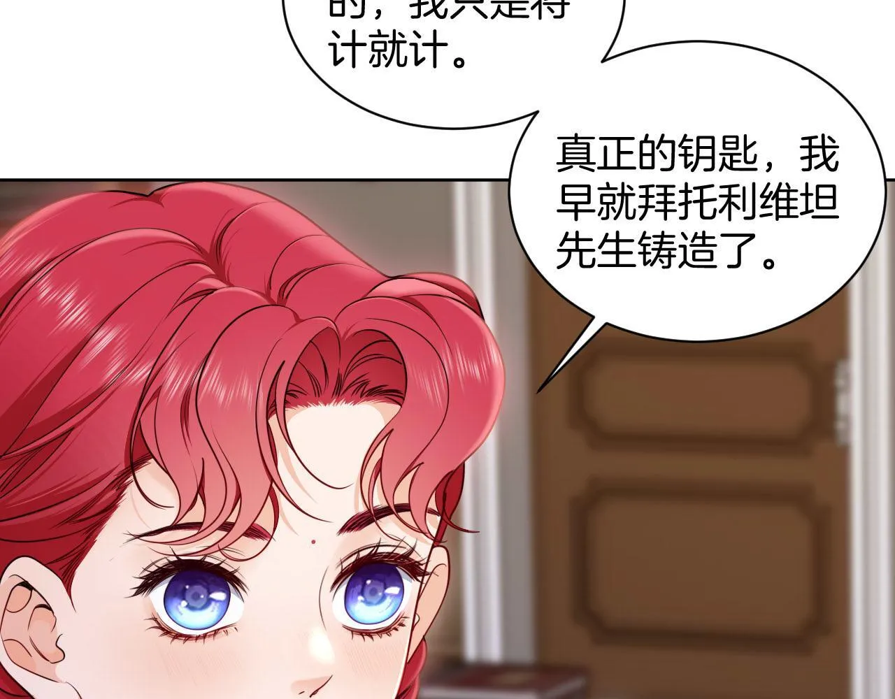 第47话 被替换的真相 第69页